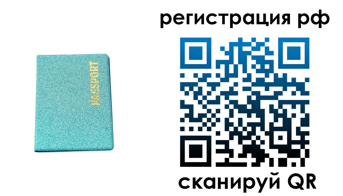 прописка иностранных граждан в Юрюзани