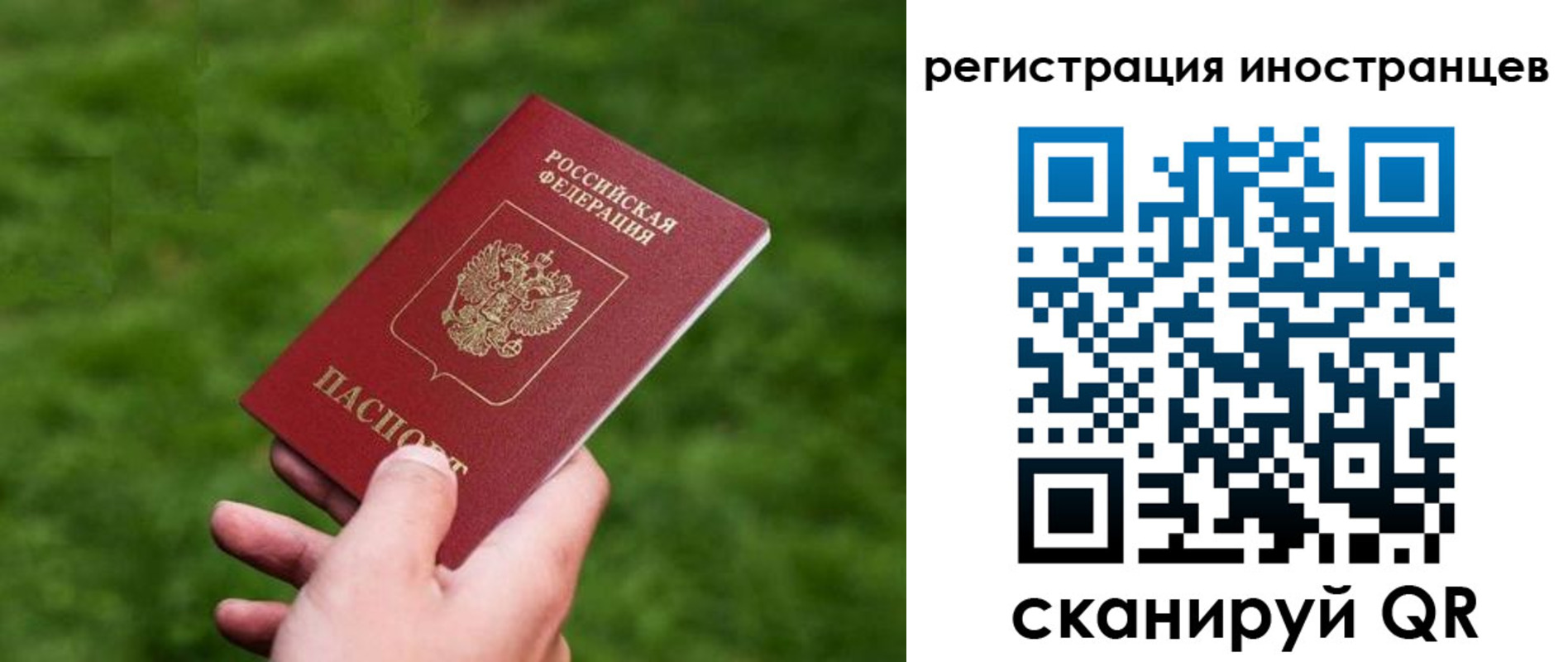 прописка ребенка в Юрюзани