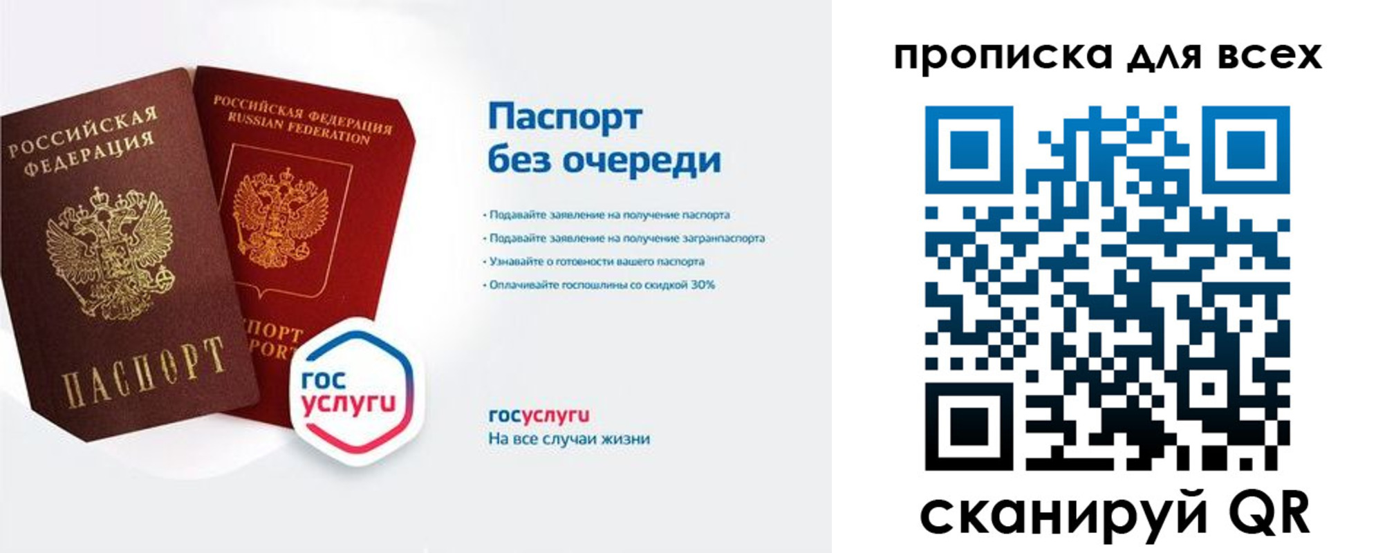 прописка от собственника в Юрюзани