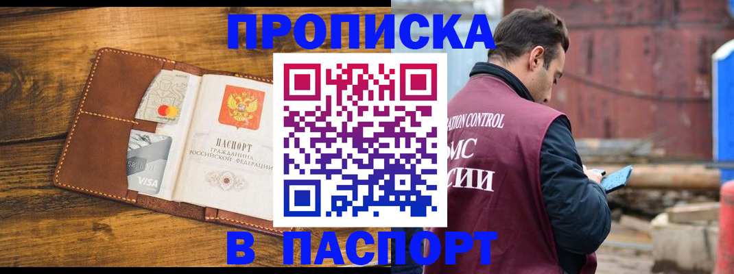 временная регистрация в Юрюзани