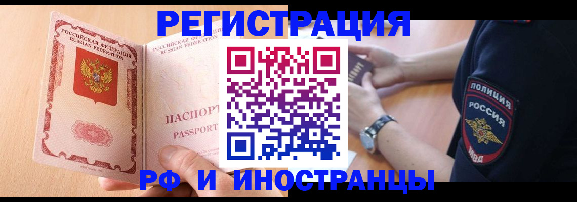 прописка для кредита в Юрюзани