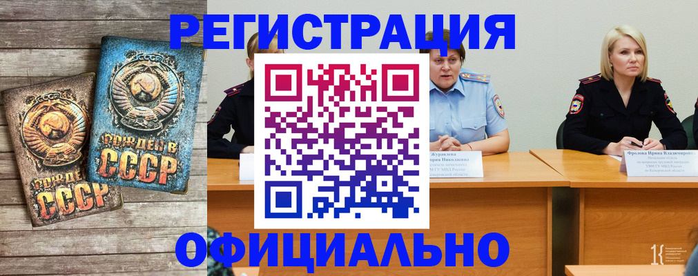 временная регистрация в квартире в Юрюзани