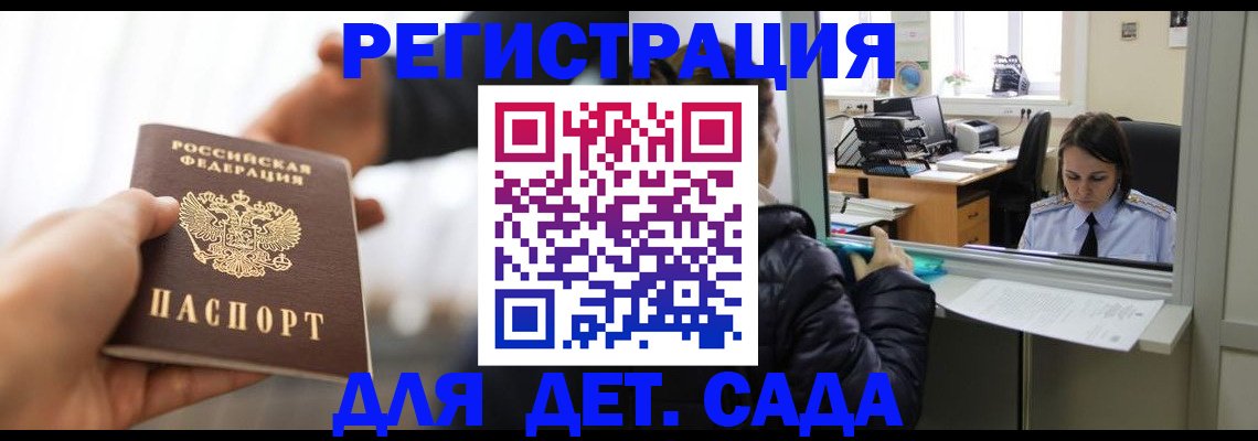 где прописаться в Юрюзани