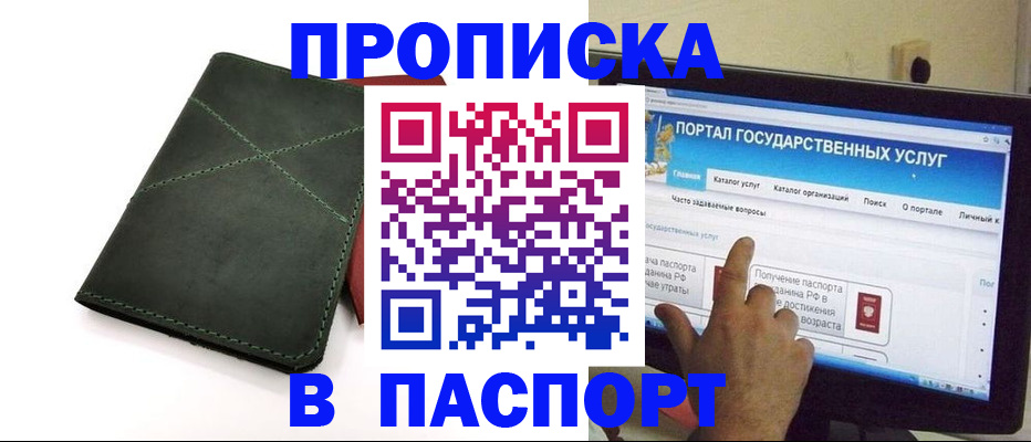 временная регистрация в Юрюзани