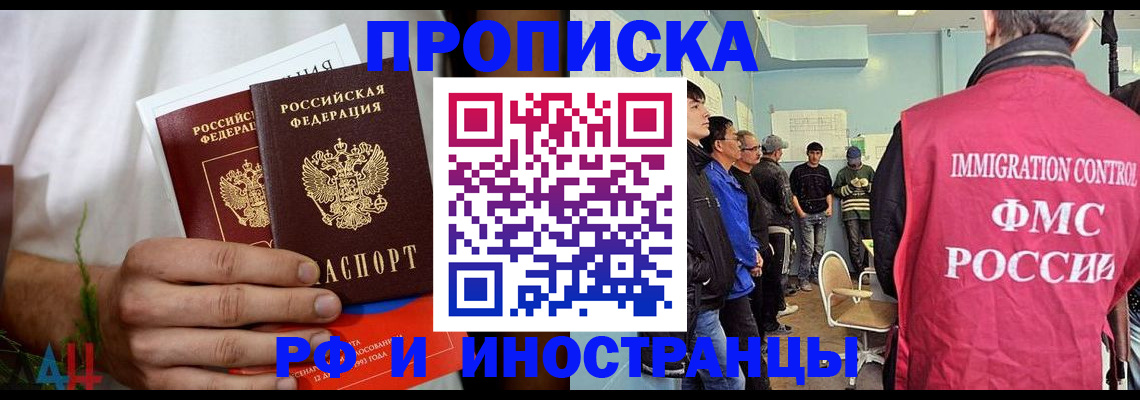 временная регистрация для всех в Юрюзани