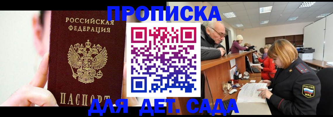 временная регистрация собственник в Юрюзани