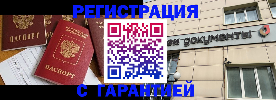 прописка иностранных граждан в Юрюзани